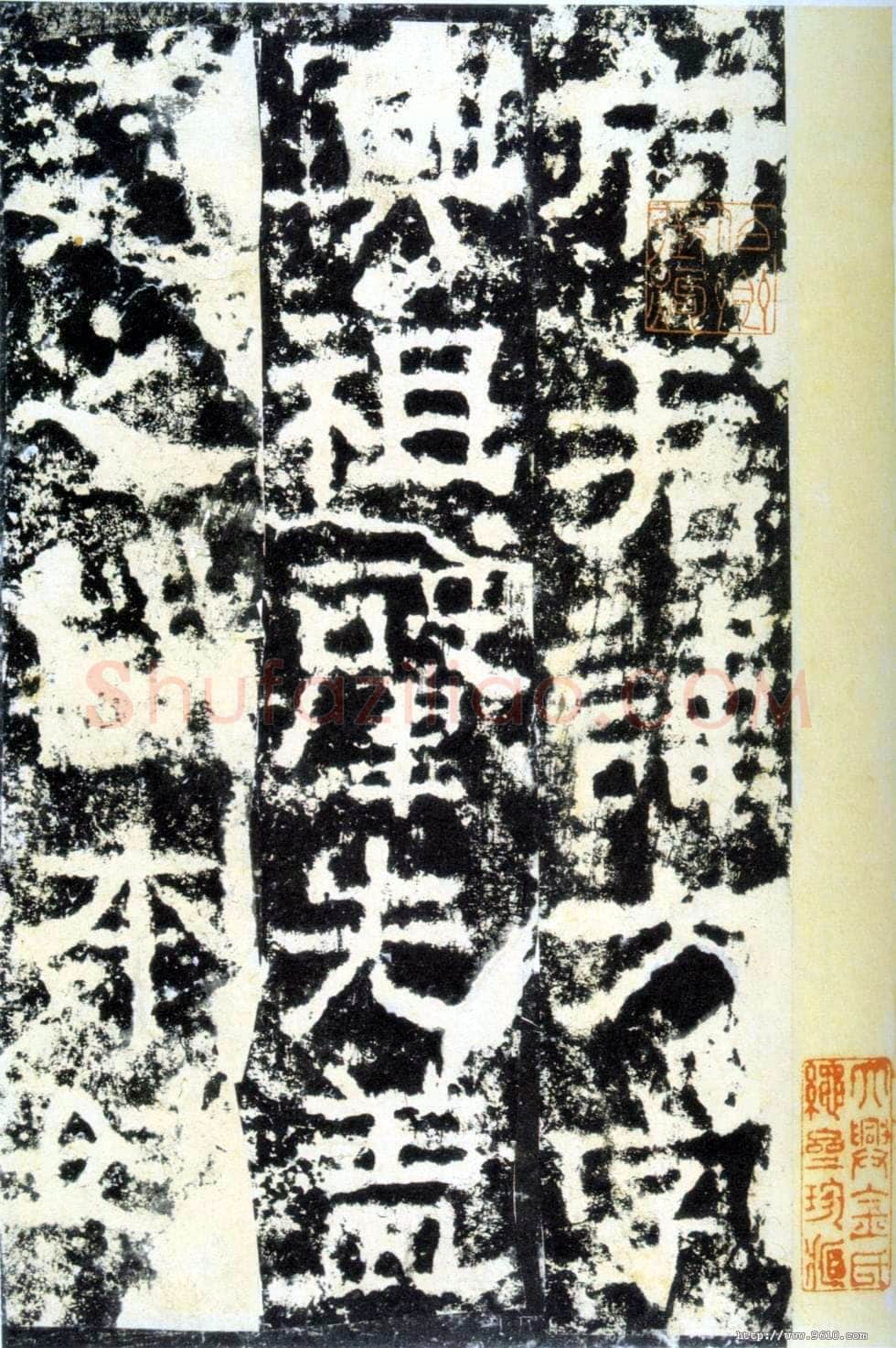 衡方碑汉金石作品欣赏,摘自秦汉衡方碑