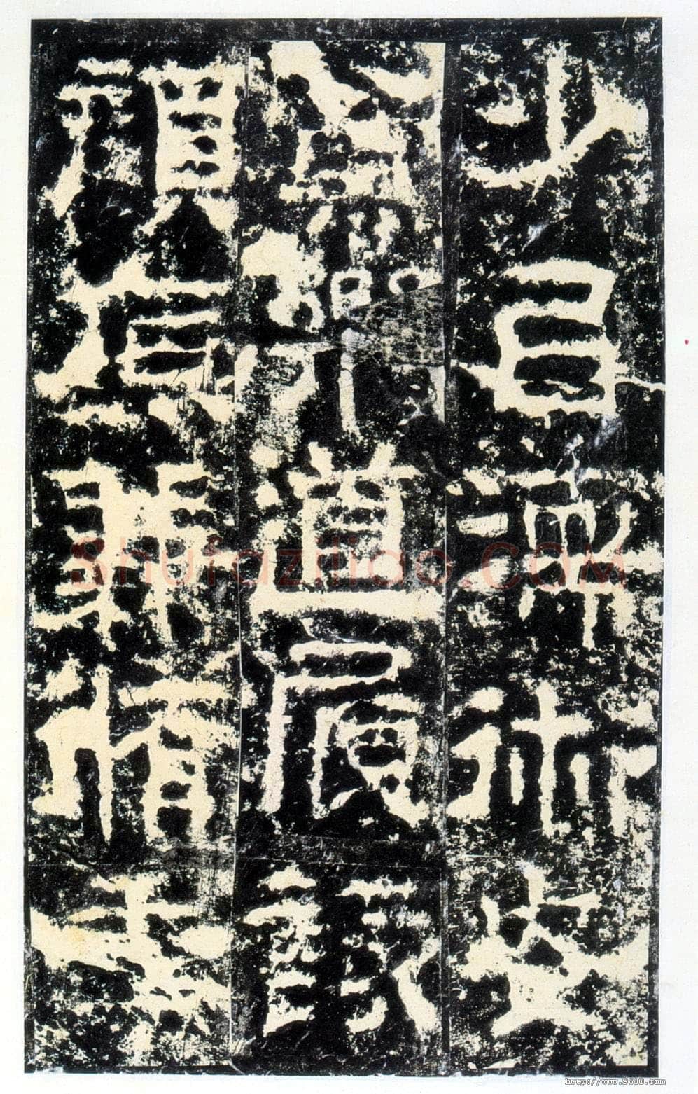 衡方碑汉金石作品欣赏,摘自秦汉衡方碑