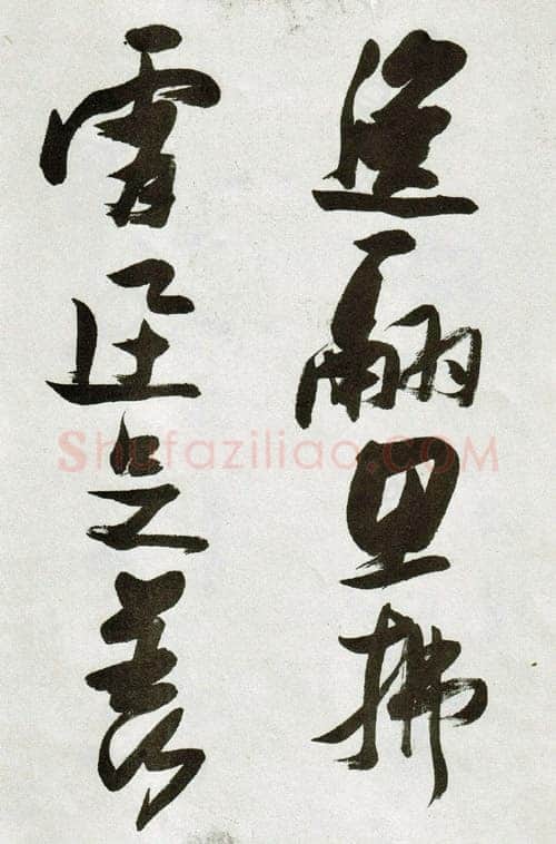 张瑞图《草书郭璞游仙诗》天启二年(1622)辽宁省博物馆藏