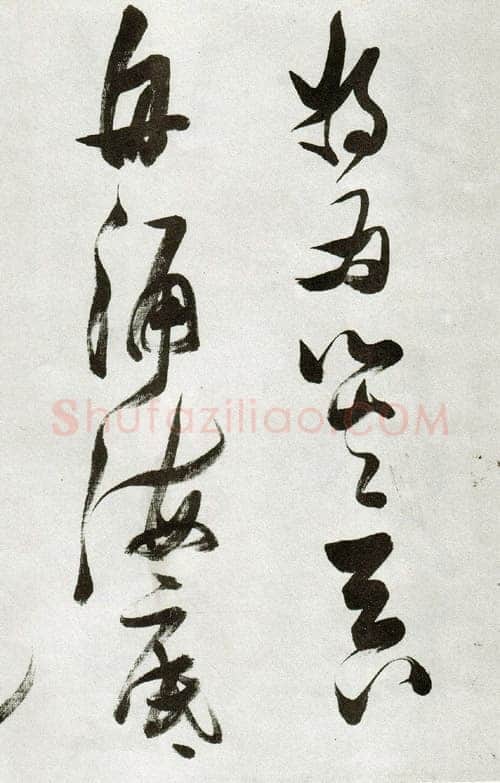 张瑞图《草书郭璞游仙诗》天启二年(1622)辽宁省博物馆藏