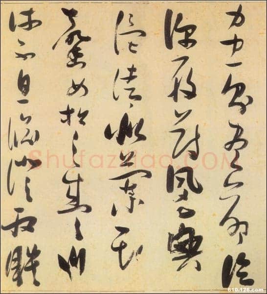 张瑞图《草书千字文》天启三年(1623)