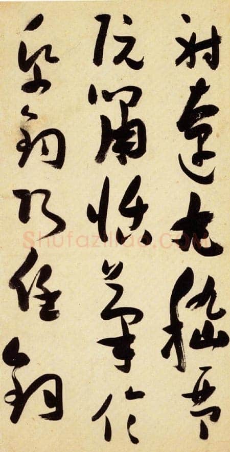 张瑞图《草书千字文》天启三年(1623)