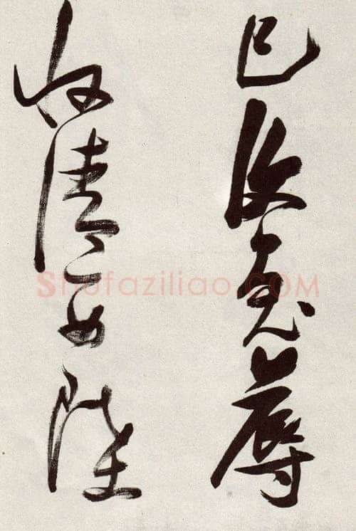 张瑞图《草书郭璞游仙诗》天启二年(1622)辽宁省博物馆藏
