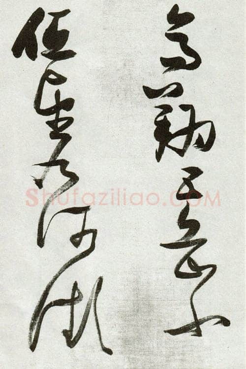张瑞图《草书郭璞游仙诗》天启二年(1622)辽宁省博物馆藏