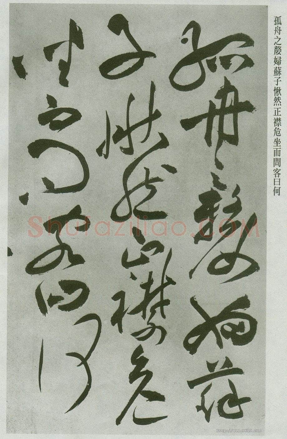 祝允明《草书前后赤壁赋卷》纸本草书 31.1×1001.7cm 上海博物馆藏