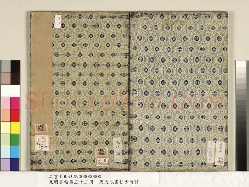 周天球《书杜少陵诗册》纸本行书 每页约23.3x14.8cm 1579年 台北故宫博物院藏