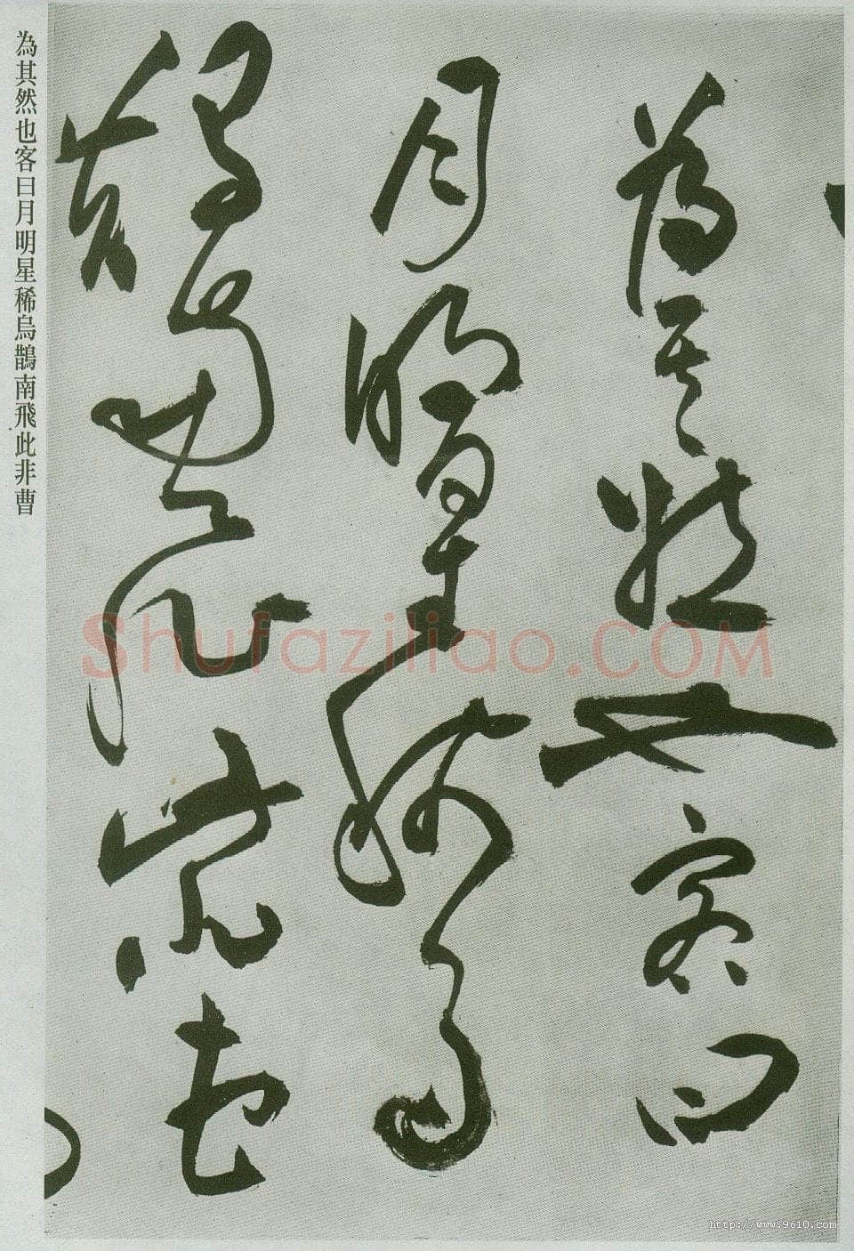 祝允明《草书前后赤壁赋卷》纸本草书 31.1×1001.7cm 上海博物馆藏