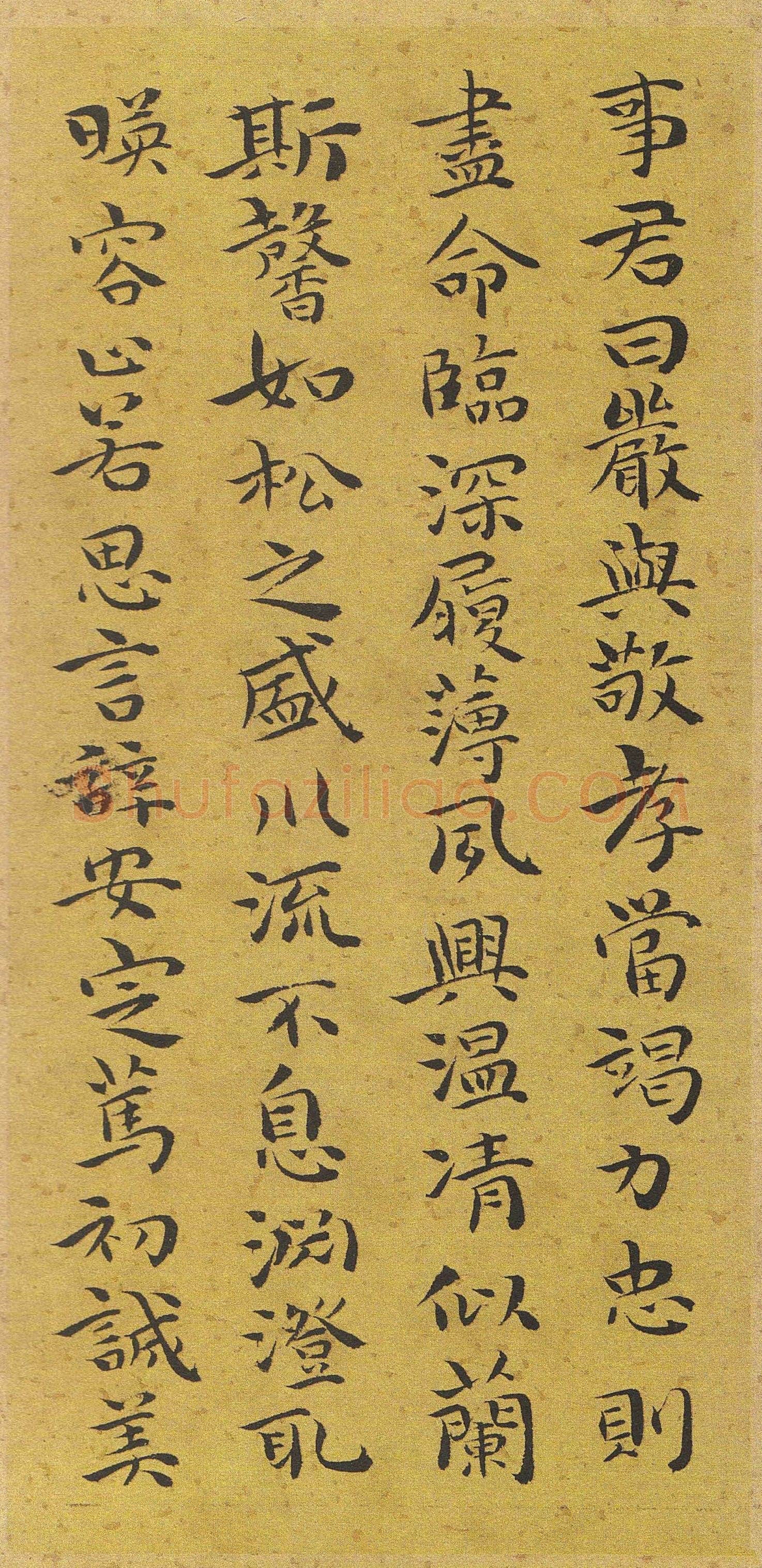 祝允明《小楷千字文》