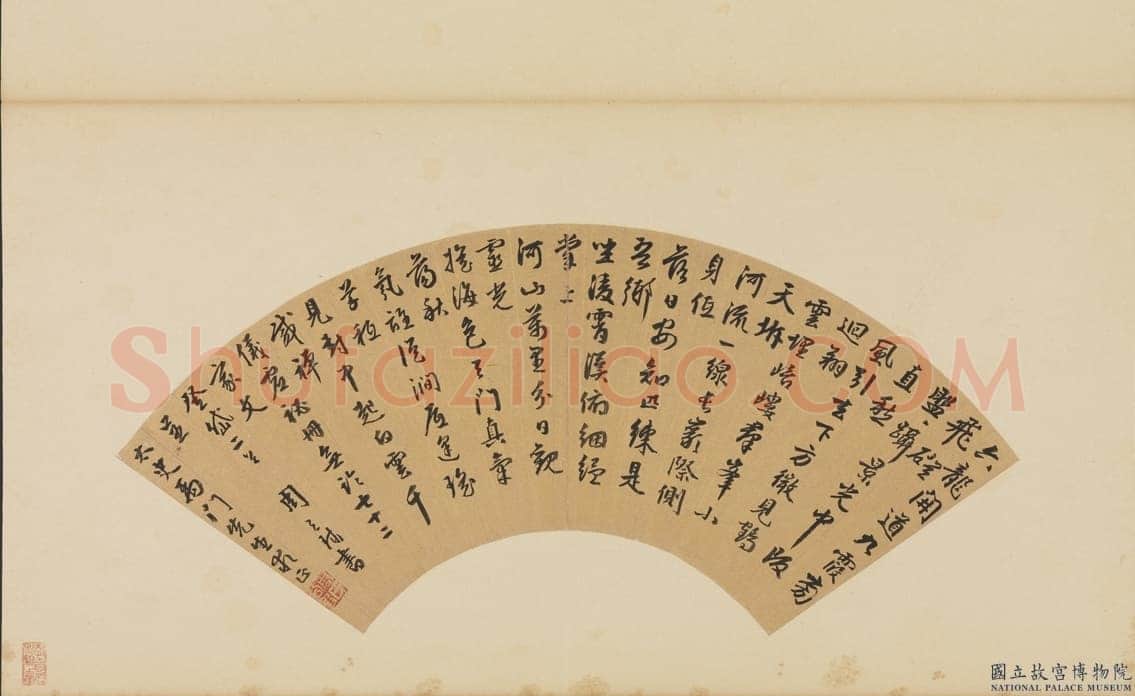周天球《登岱二首诗扇》纸本行书 15.8×46.8cm 台北故宫博物院藏