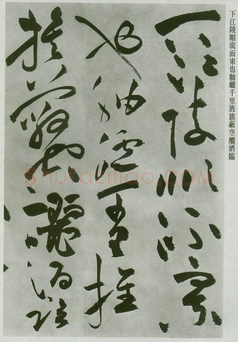 祝允明《草书前后赤壁赋卷》纸本草书 31.1×1001.7cm 上海博物馆藏