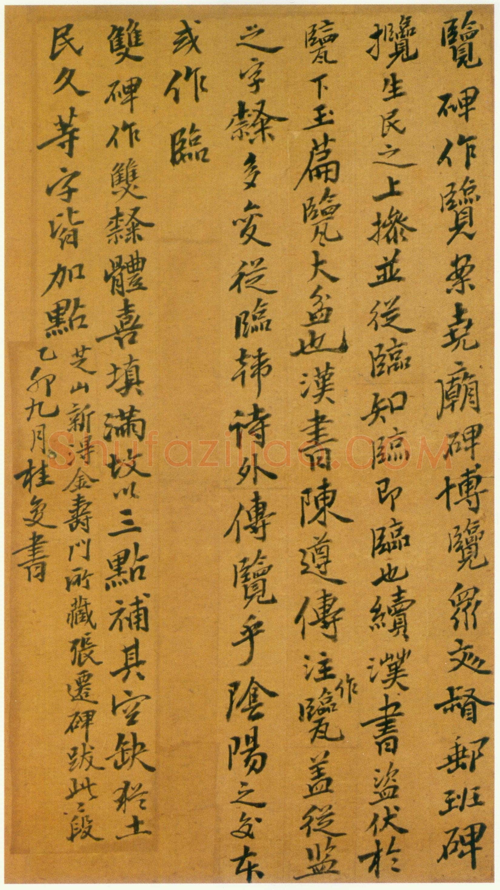 张迁碑秦汉墨迹作品欣赏,摘自秦汉张迁碑