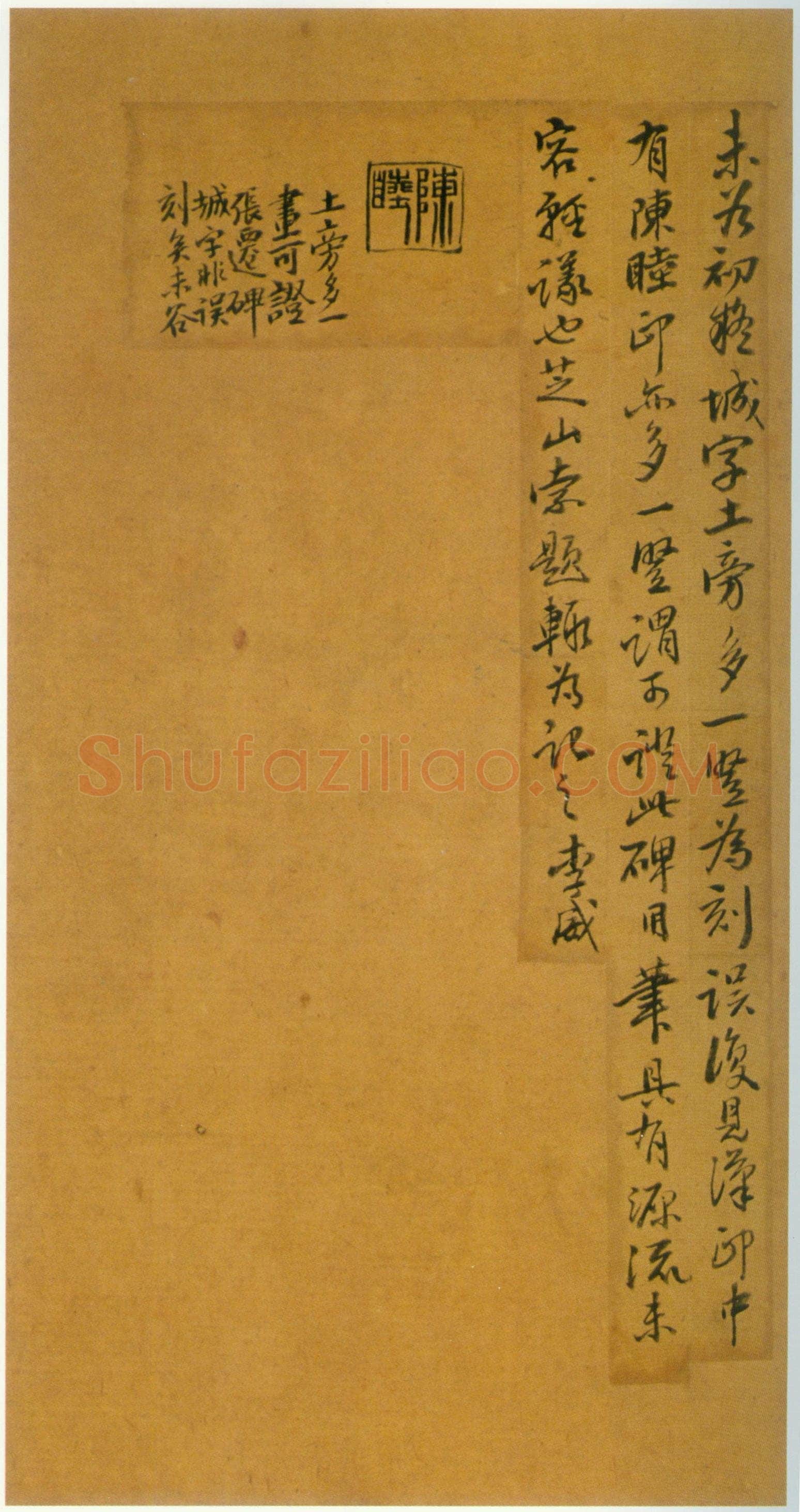 张迁碑秦汉墨迹作品欣赏,摘自秦汉张迁碑