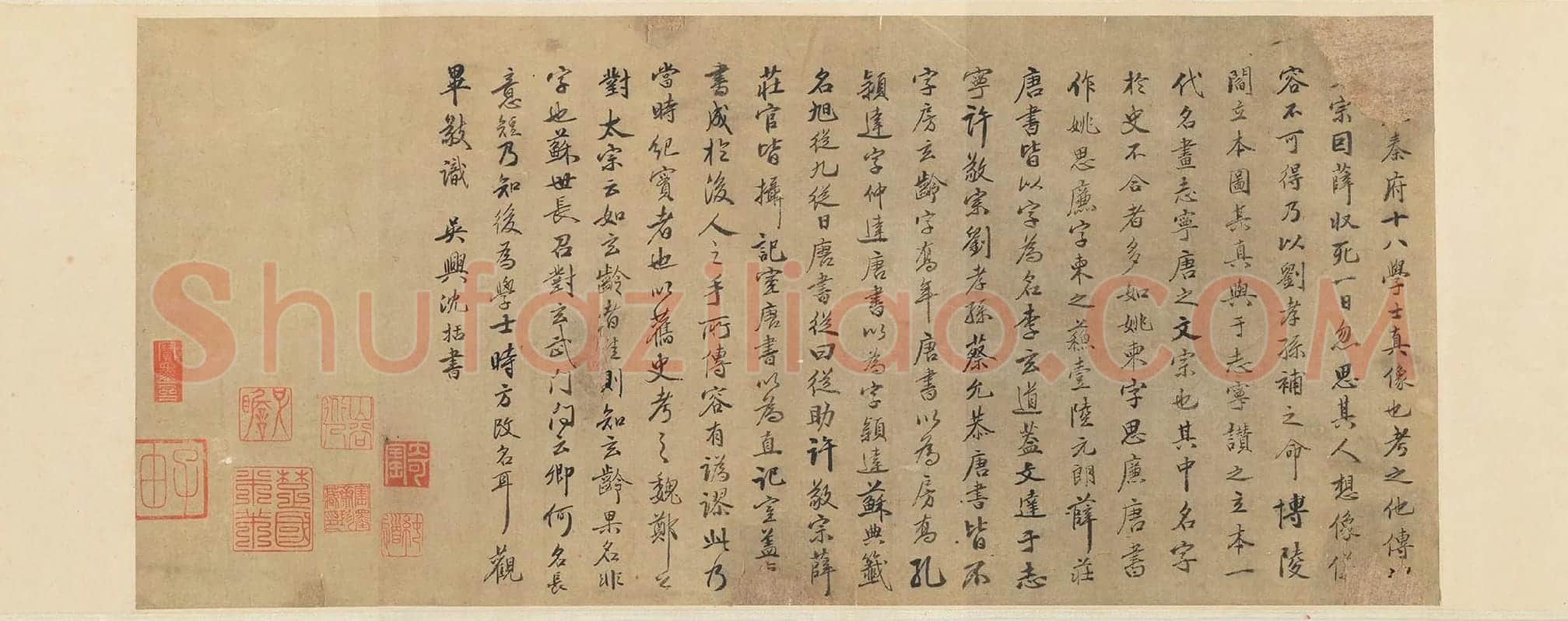 北宋科学家沈括书法《行书题跋十八学士于志宁书赞卷》