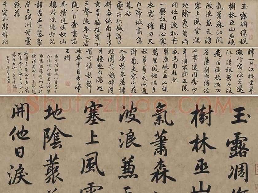 赵孟頫《行书杜甫秋兴八首》