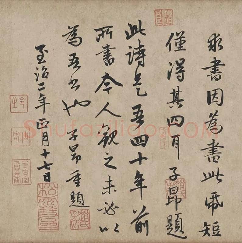 赵孟頫《行书杜甫秋兴八首》_01