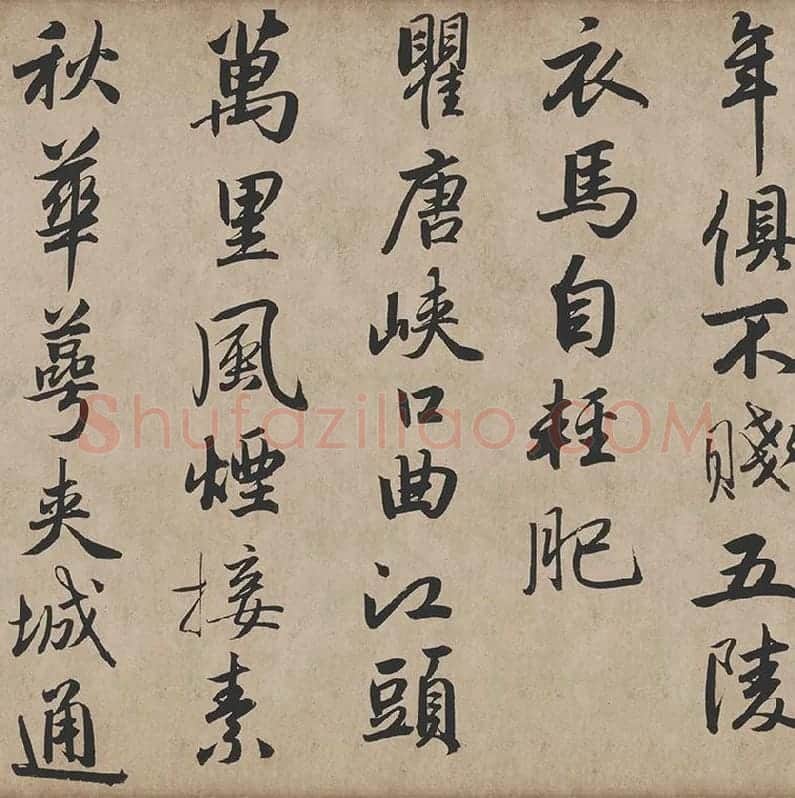 赵孟頫《行书杜甫秋兴八首》_04