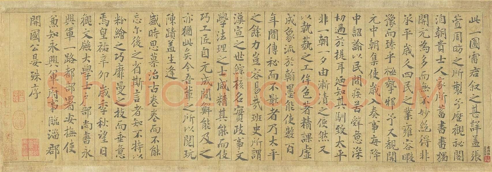 北宋文学家“晏殊”楷书书法《楷书题跋调婴图》