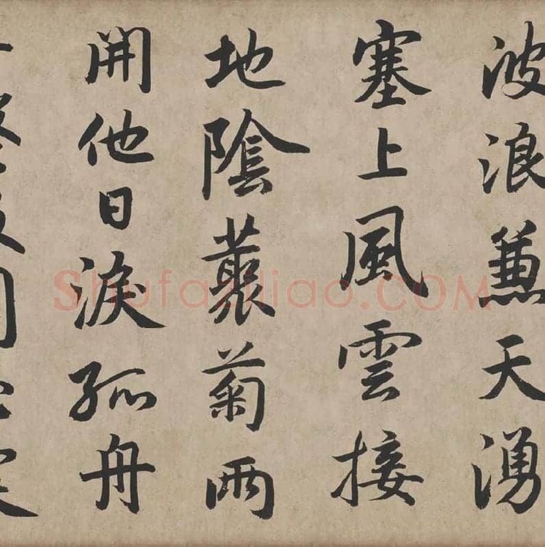 赵孟頫《行书杜甫秋兴八首》_10