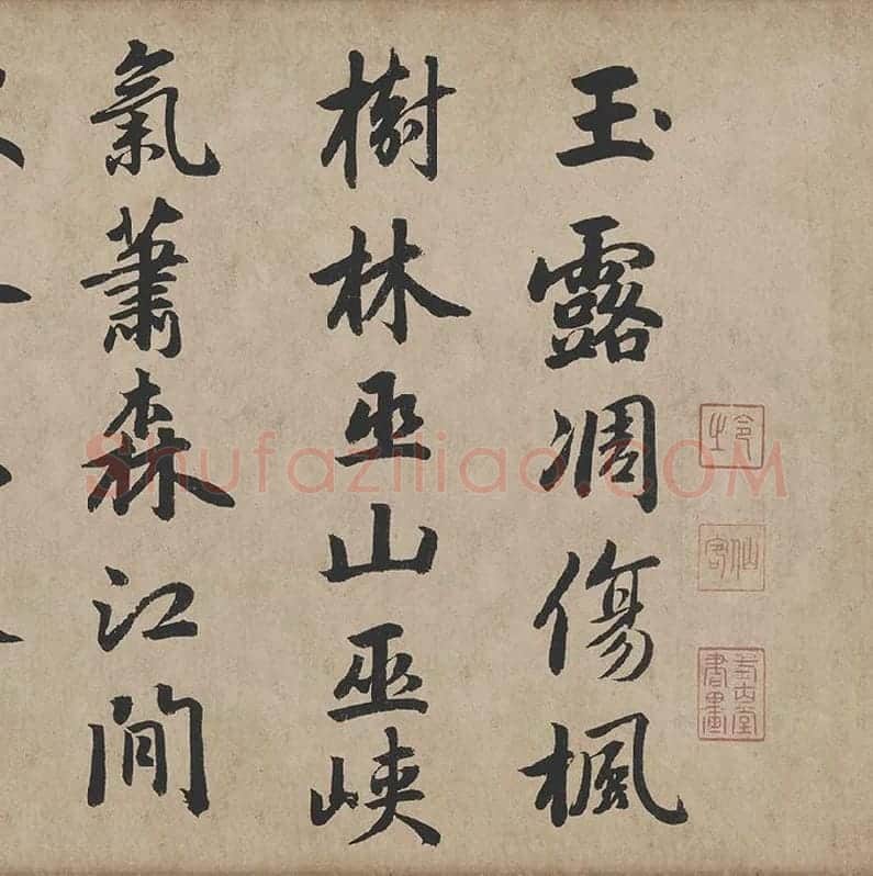 赵孟頫《行书杜甫秋兴八首》_11