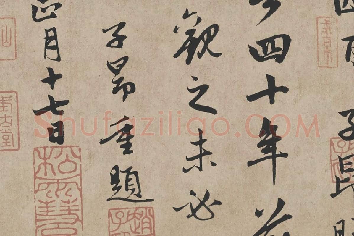 赵孟頫《行书杜甫秋兴八首》高清大图局部 (6)
