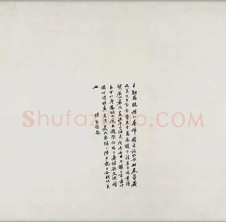 书画合璧图《烟江叠嶂图诗卷》全卷_02