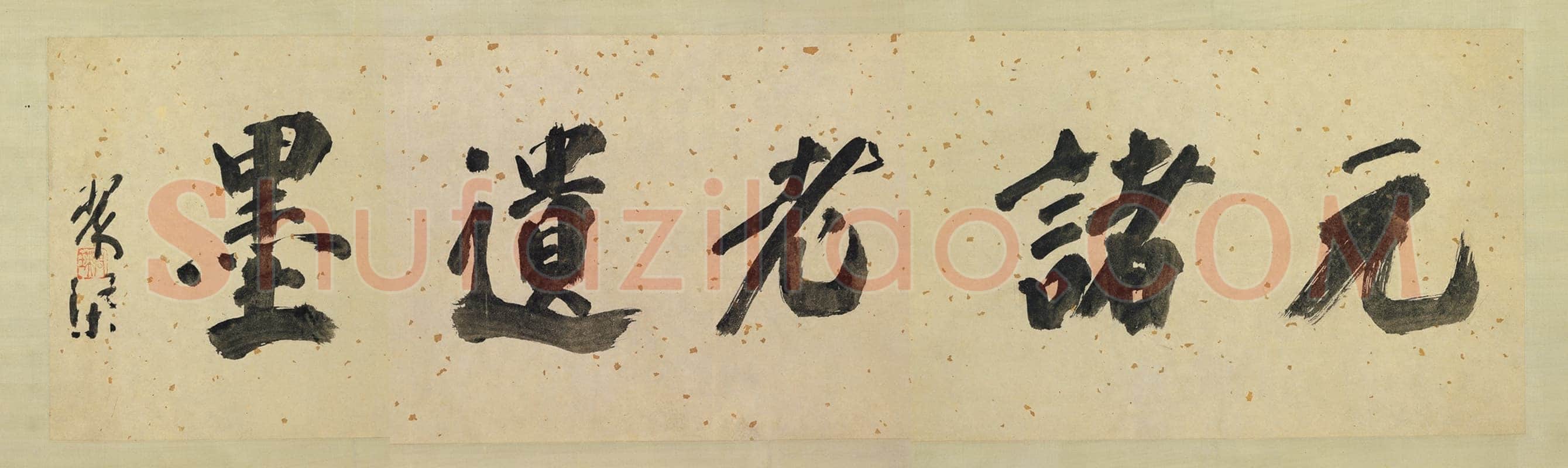 康里巎巎《致彥中尺牍》纸本 30.8×54.9cm 台北故宫博物院藏