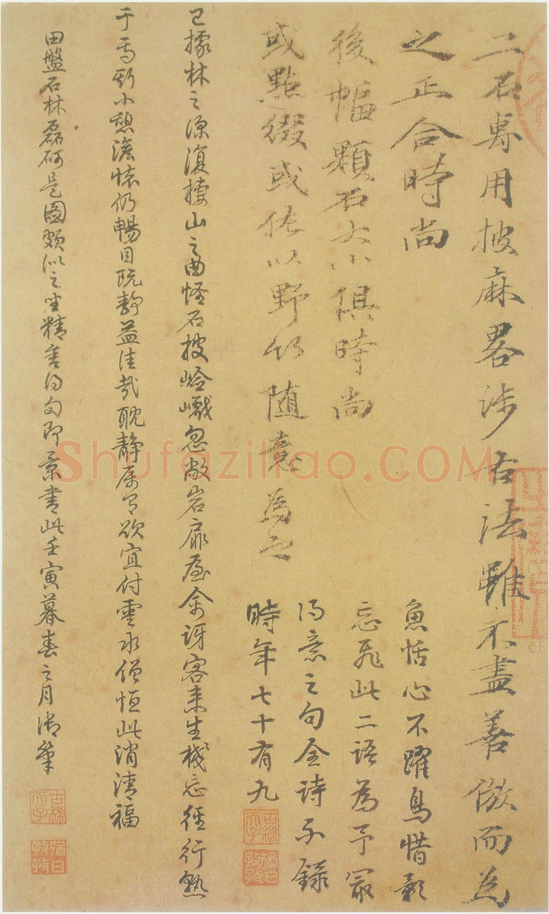 倪瓒云林画谱册