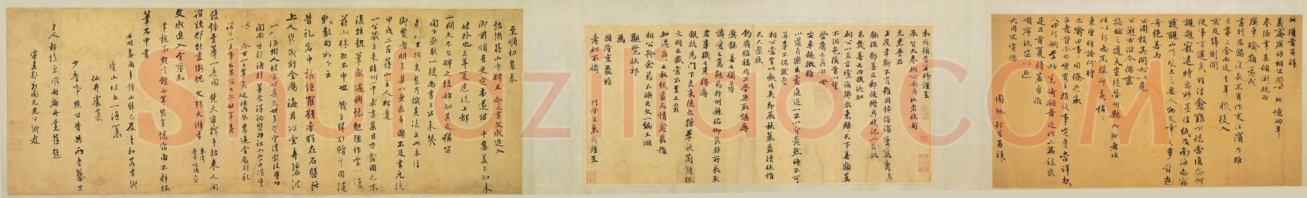 康里巎巎《致彥中尺牍》纸本 30.8×54.9cm 台北故宫博物院藏