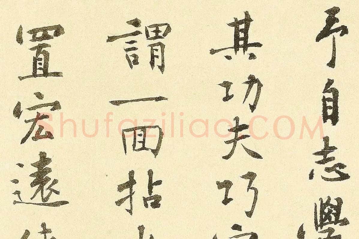 李溥光楷书题跋千里江山图卷局部 (3)