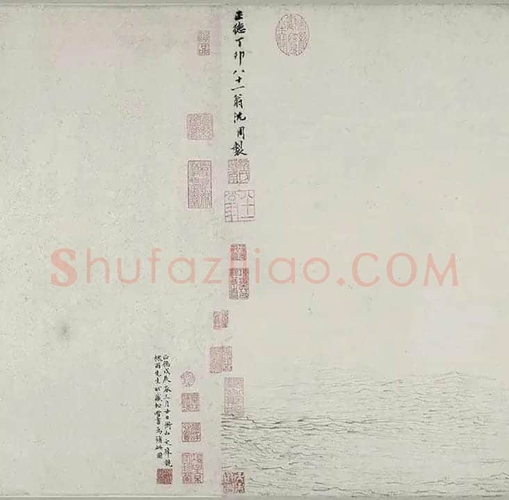 书画合璧图《烟江叠嶂图诗卷》全卷_16