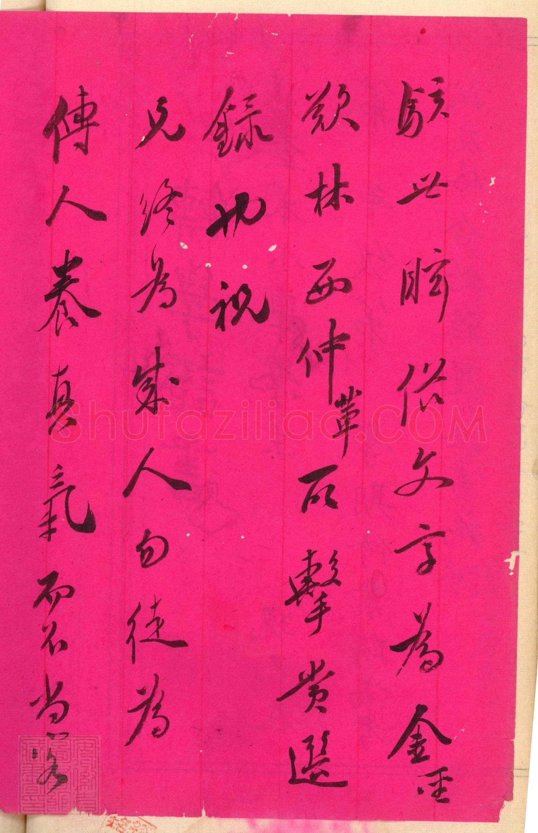 端方《行书书札、行书八言联、行书七言联》