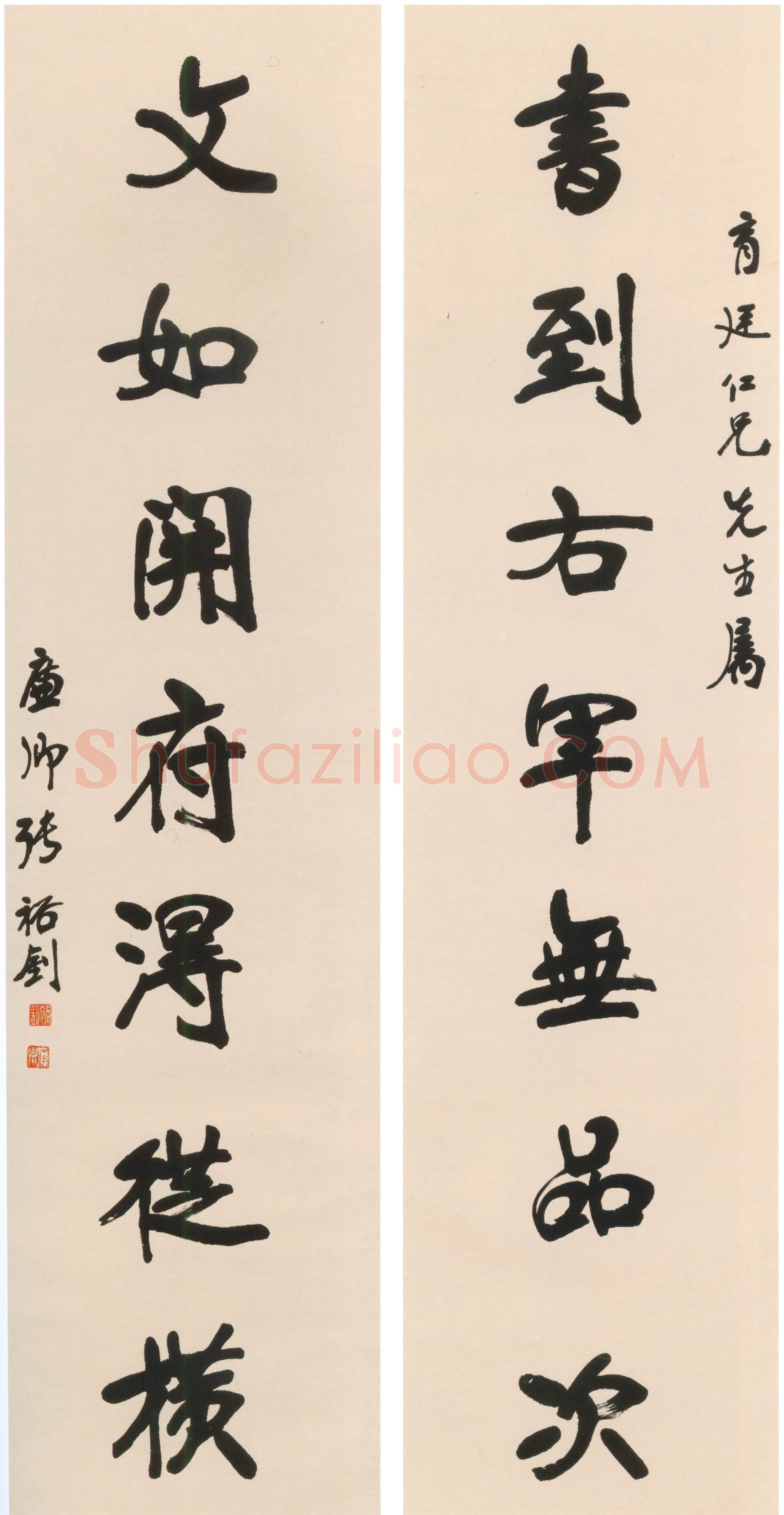 张裕钊《行书书到文如七言联》纸本行书 163×42cm×2 上海博物馆藏