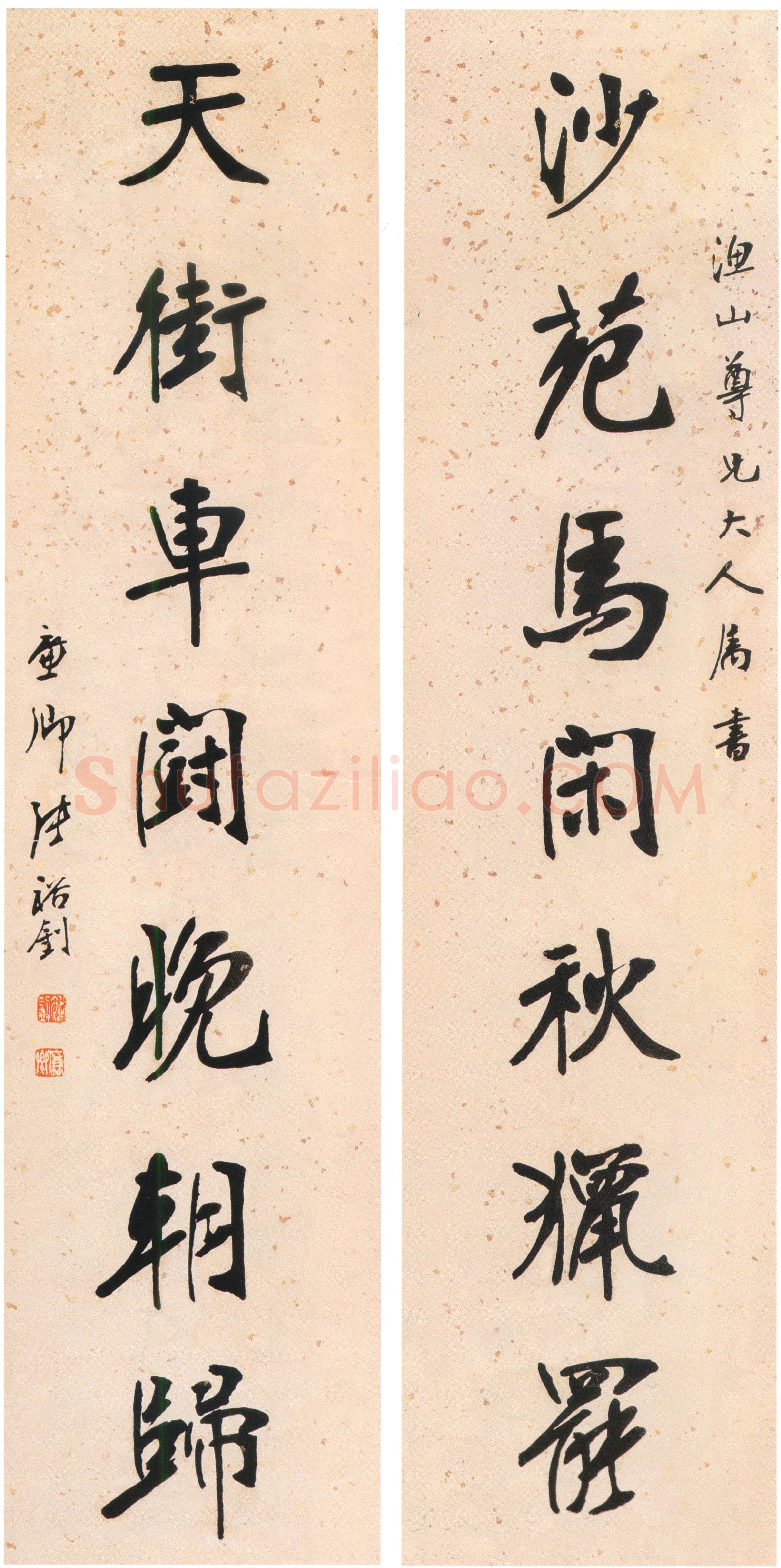 张裕钊《行书沙苑天街七言联》纸本行书 129×31cm×2 深圳市博物馆藏