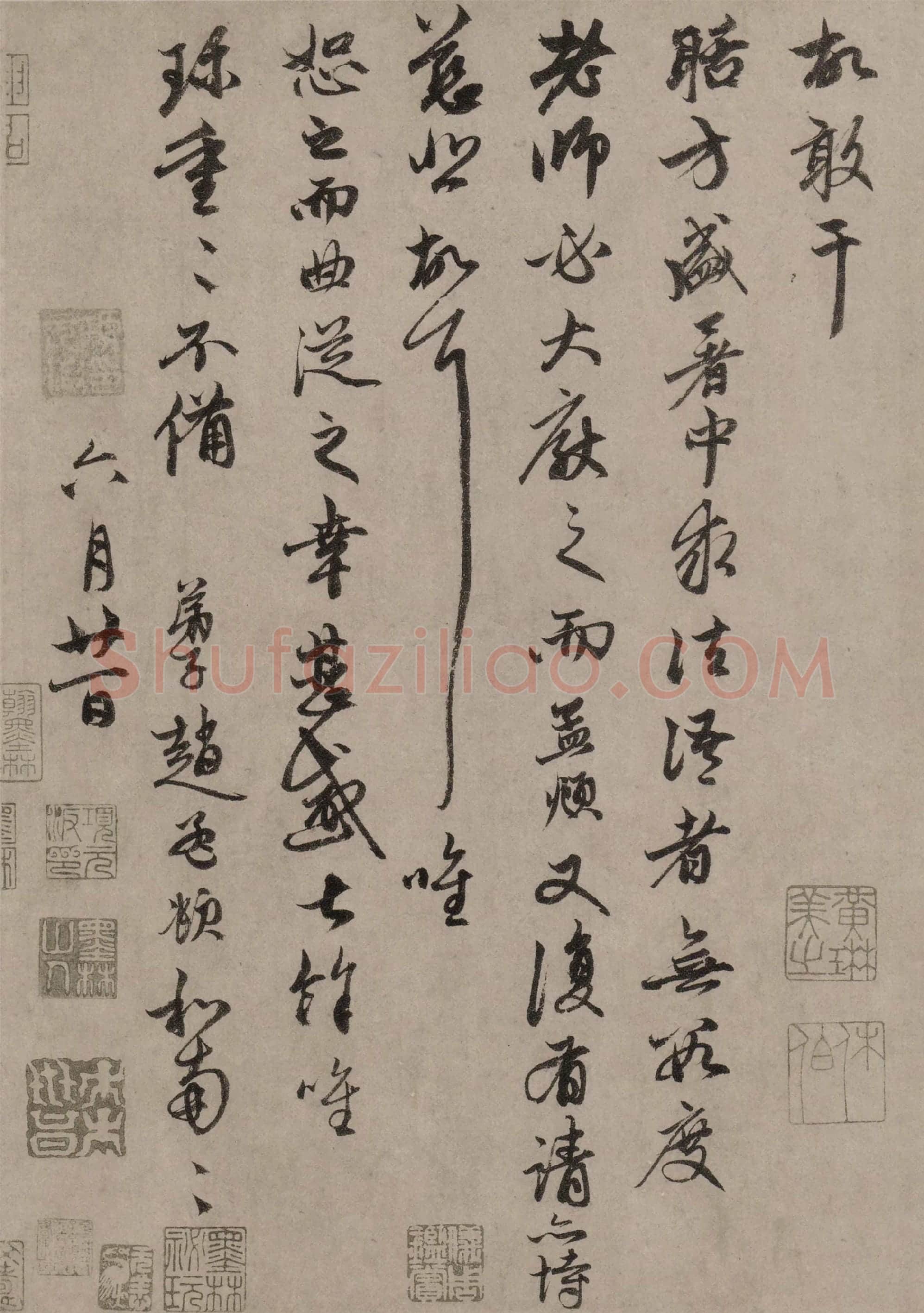赵孟頫致中峰明本尺牍十一札《山上帖》局部