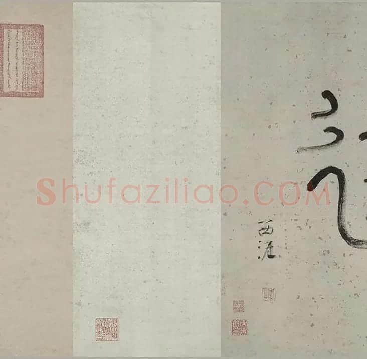 书画合璧图《烟江叠嶂图诗卷》全卷_37