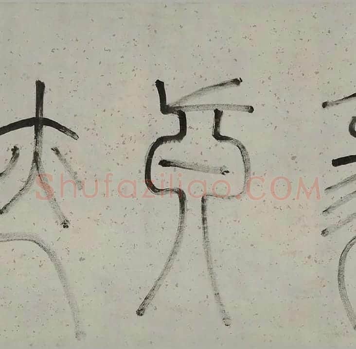 书画合璧图《烟江叠嶂图诗卷》全卷_38