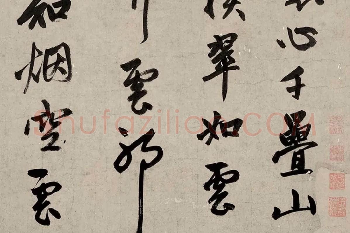 赵孟頫《行书烟江叠嶂图诗卷》局部 (2)
