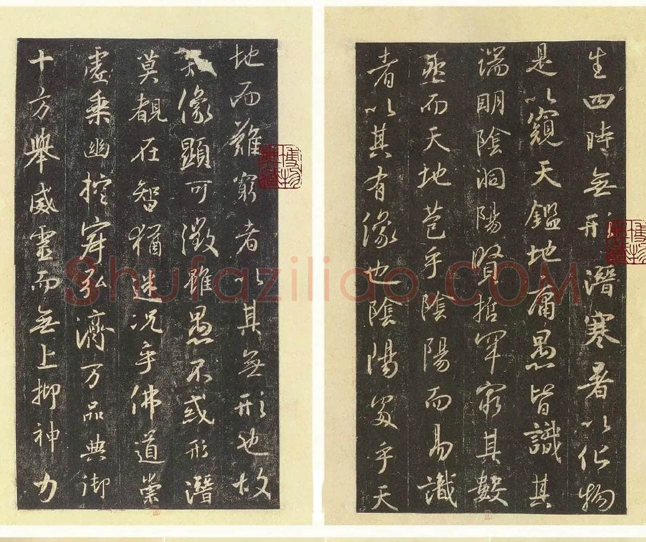 王羲之三藏圣教序_04