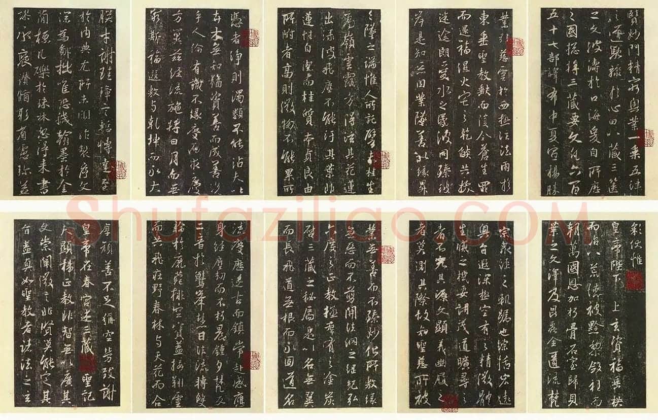 王羲之三藏圣教序_06