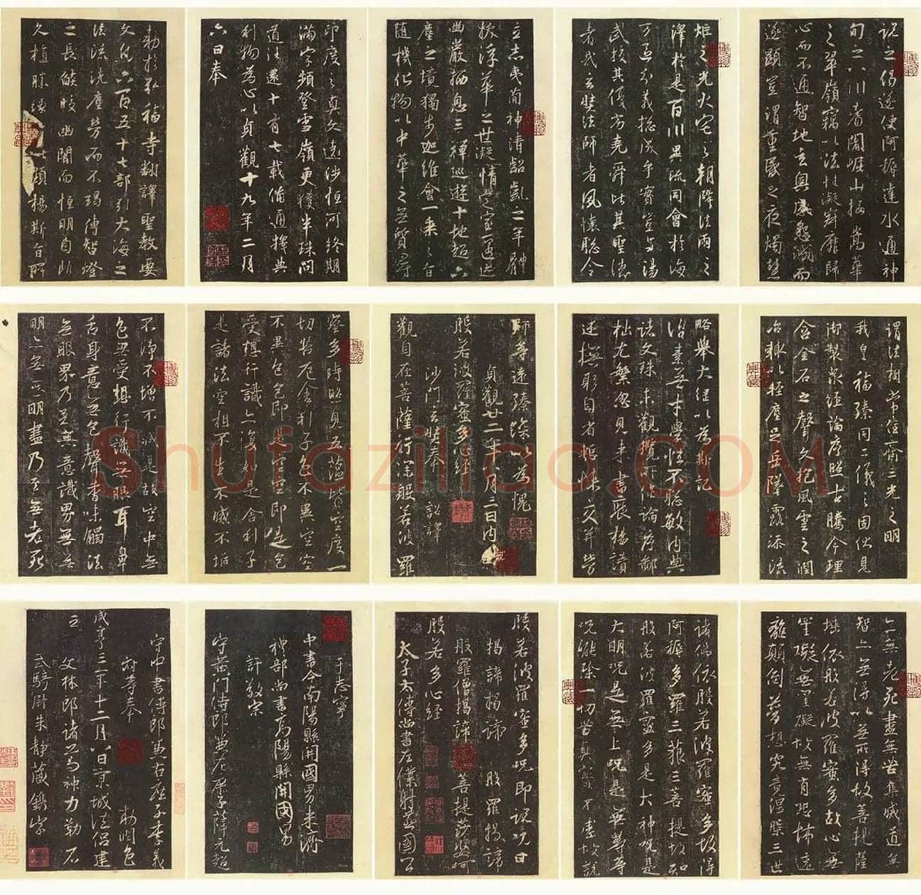 王羲之三藏圣教序_07