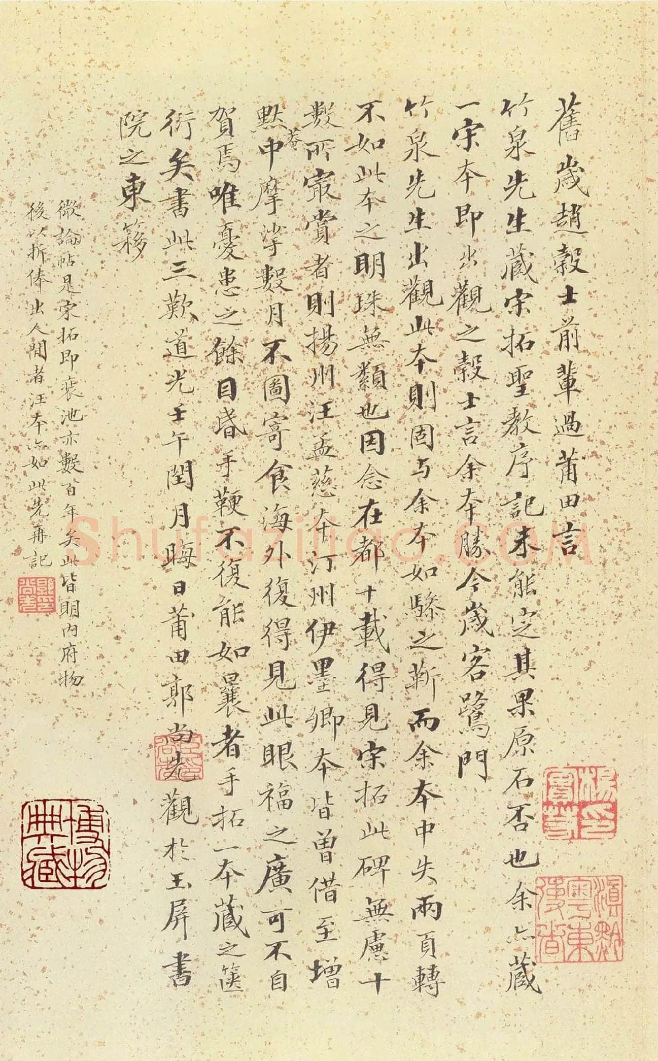 王羲之三藏圣教序_08