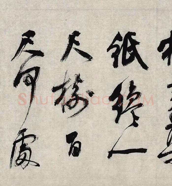 翁方纲行草书《徐渭杂花图卷题跋》_13