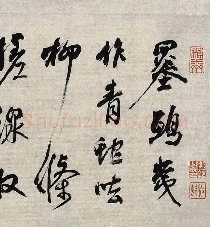 翁方纲行草书《徐渭杂花图卷题跋》_17