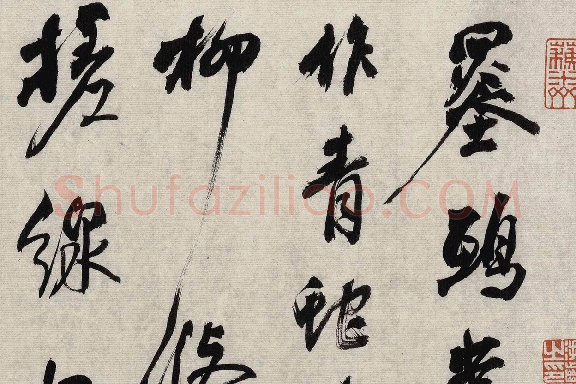 翁方纲行草书《题跋杂花图卷》高清大图局部细节 (1)
