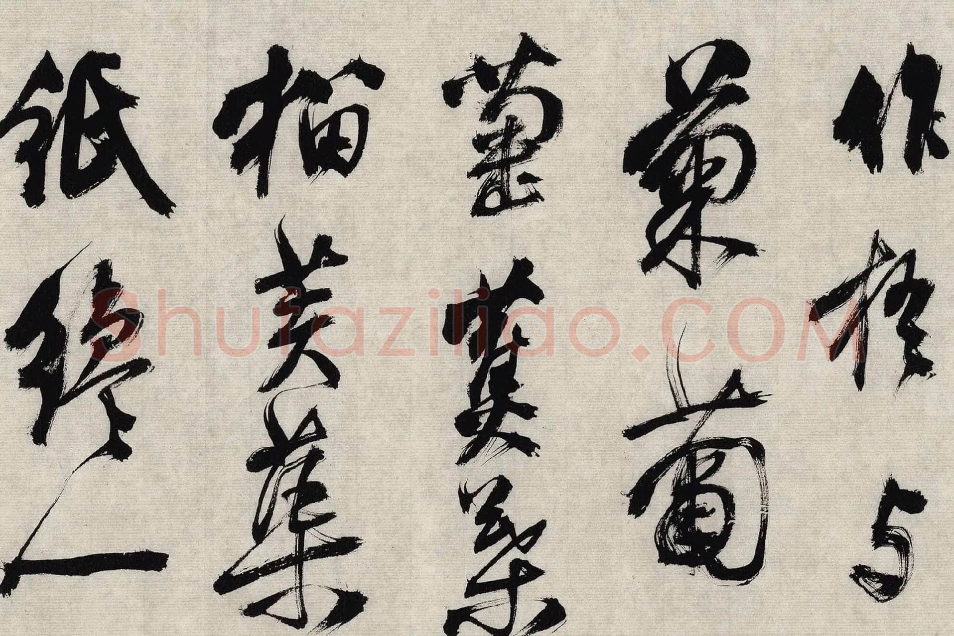 翁方纲行草书《题跋杂花图卷》高清大图局部细节 (3)