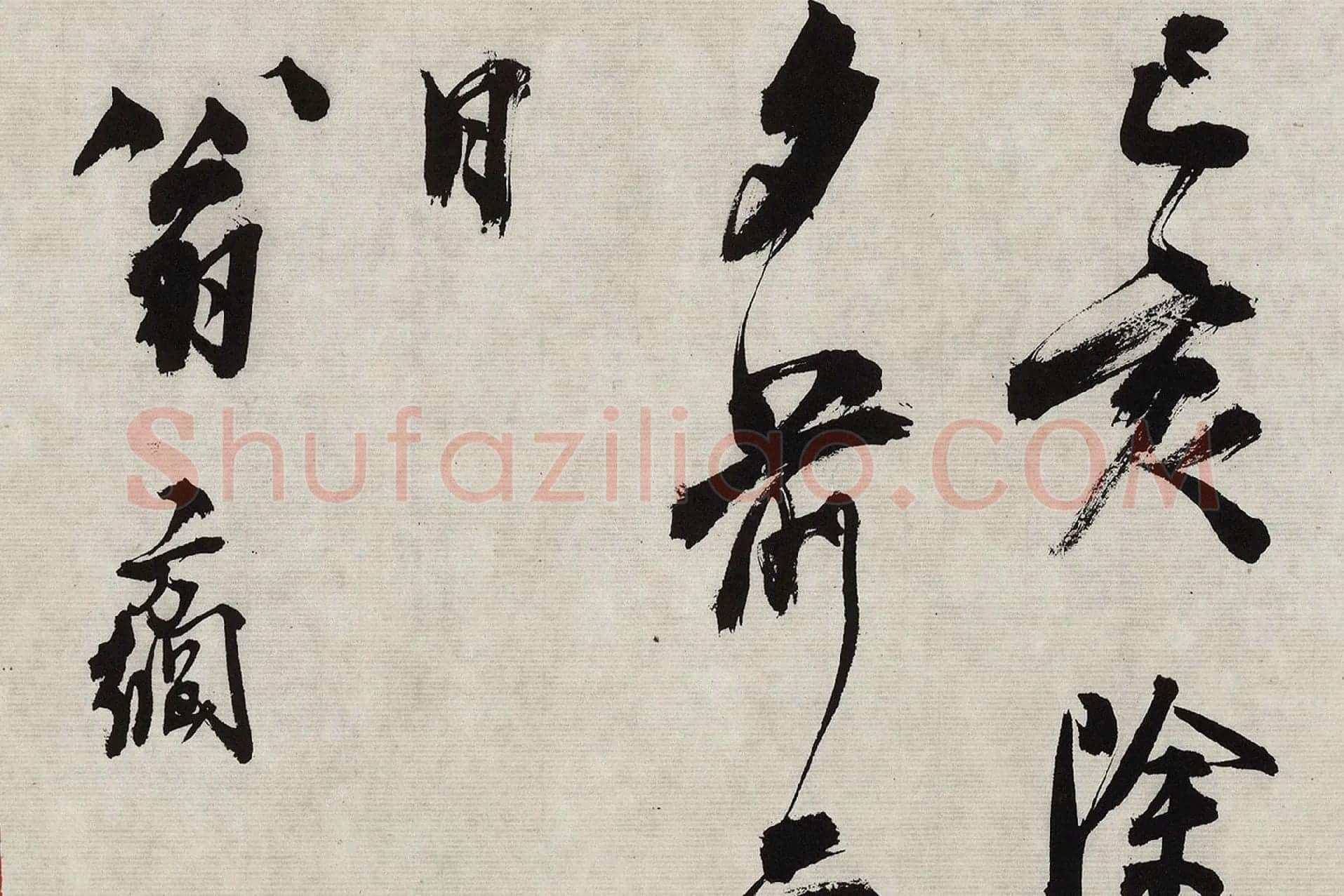 翁方纲行草书《题跋杂花图卷》高清大图局部细节 (5)