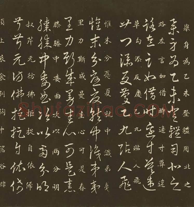 王羲之草诀百韵歌_08