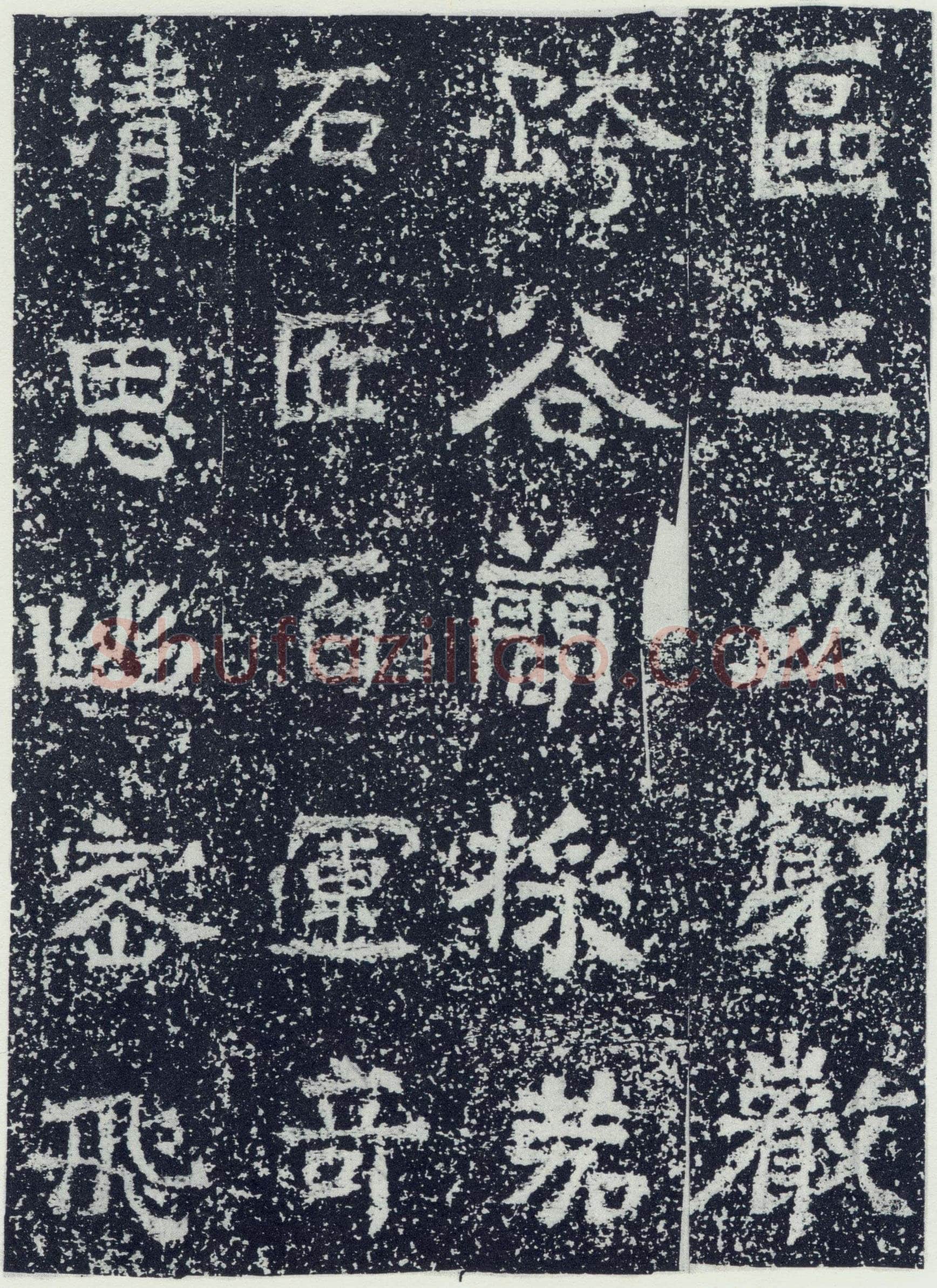 牛景悦造石浮图记前秦北朝碑刻碑拓,摘自前秦北朝牛景悦造石浮图记