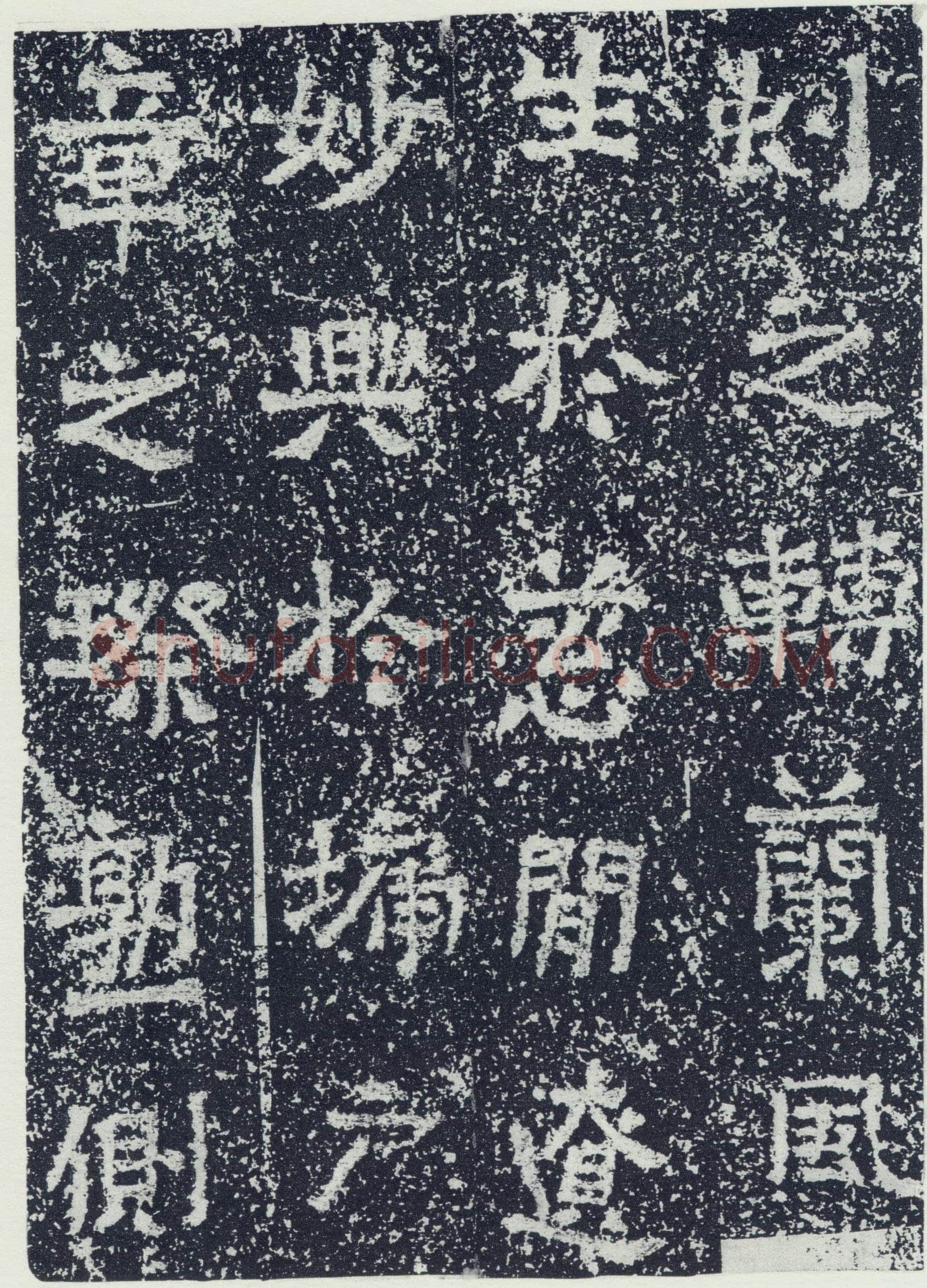 牛景悦造石浮图记前秦北朝碑刻碑拓,摘自前秦北朝牛景悦造石浮图记
