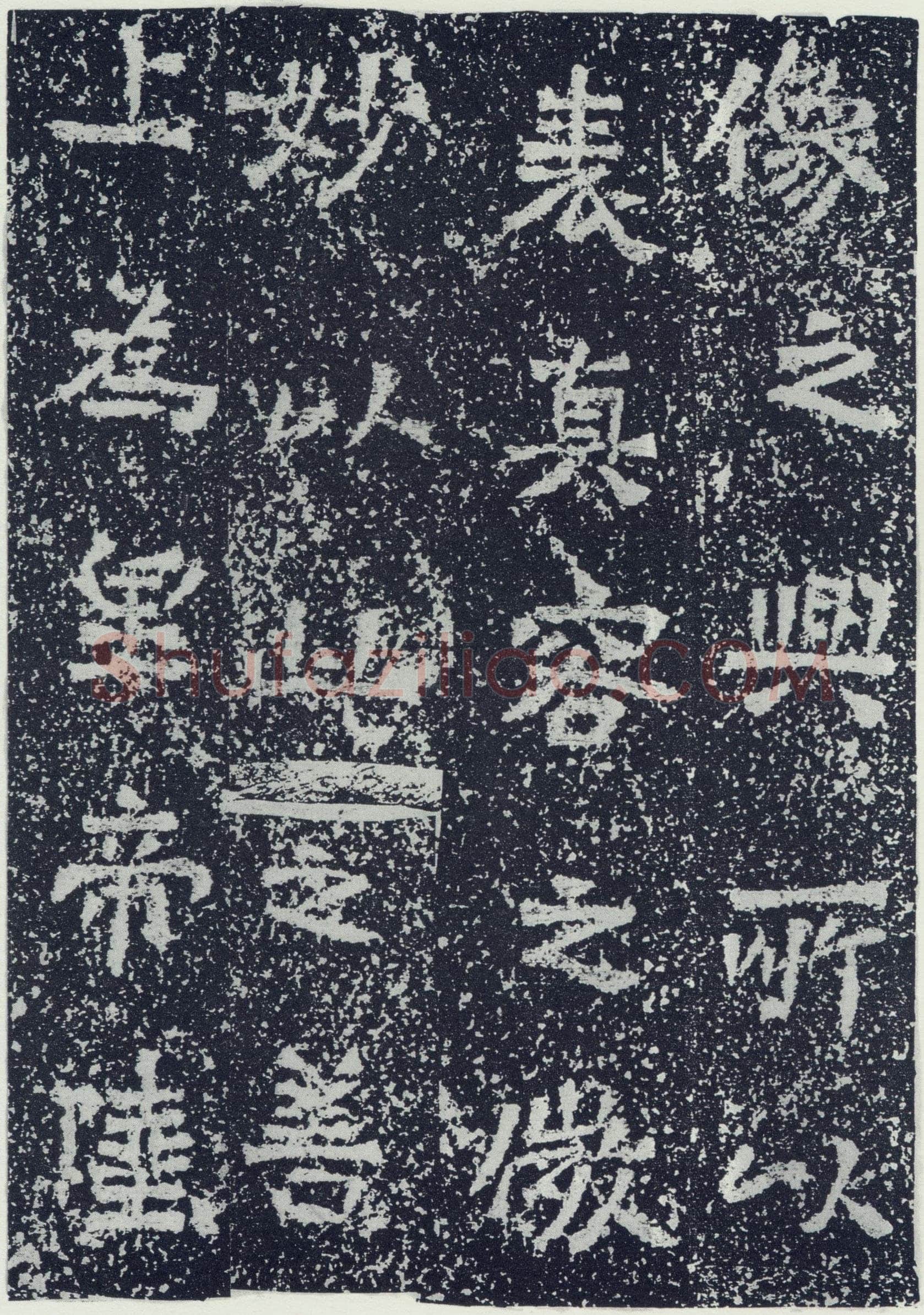 牛景悦造石浮图记前秦北朝碑刻碑拓,摘自前秦北朝牛景悦造石浮图记